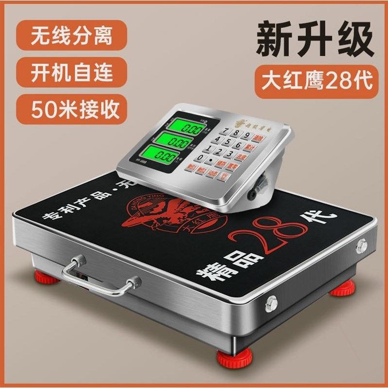 德国进口大红鹰无线秤150kg电子秤台秤300公斤手提分离式台称600k