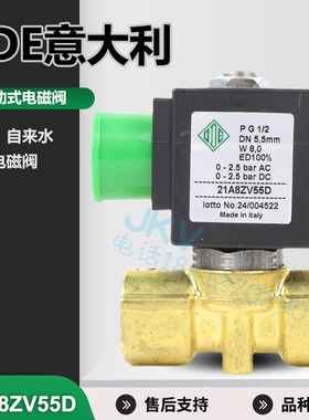 意大利ODE进口黄铜常开电磁阀21A8ZV55D现货AC220V内螺纹4分DC24V