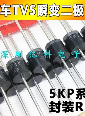 5KP22A/5KP22CA 单向/双向 22V 大功率TVS瞬变抑制二极管 直插R-6