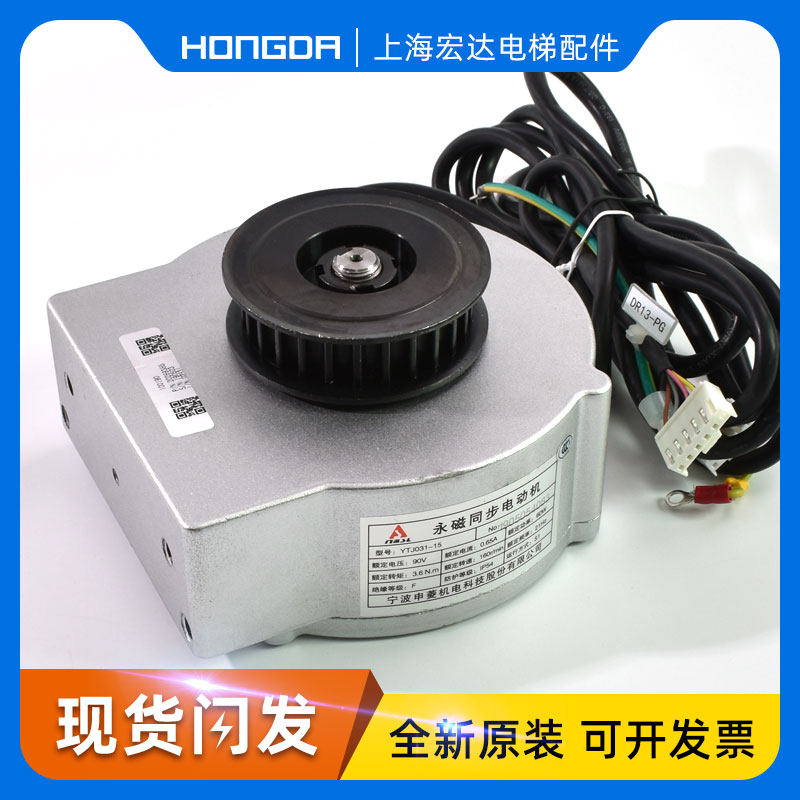 YTJ031-15 永磁同步电动机富士达电梯门机电梯门电机电梯配件全新,纺织面料/辅料/配套,服装加工设备,淘宝优惠券,粉丝福利购,淘宝优惠卷