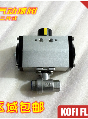 新品 Q611F气动二片式球阀 2PC气动球阀 304不锈钢 配GT执行器