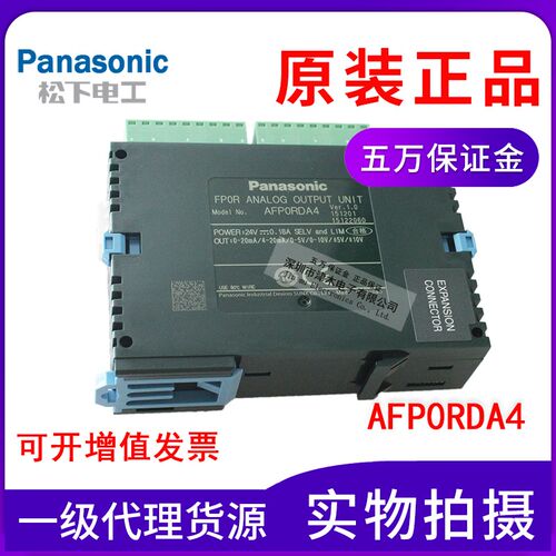 原装PLC模拟量输出单元元AFP0RDA4(FP0R-DA4)代替AFP04121