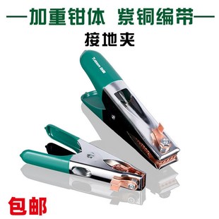 拓森500A包胶接地夹子电焊机地线夹接地钳氩弧焊夹全铜300A接地夹