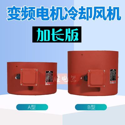 变频电机专用通风机G132B/G71-355B冷却调速电机风机G160散热风扇