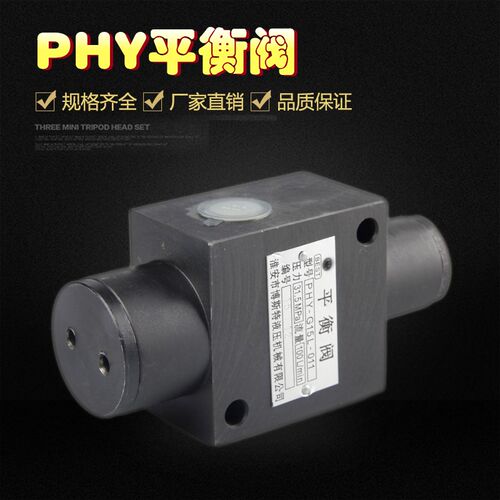 BEST博斯特 平衡阀 PHY-G15L-011 PHY-G20L-011 PHY-G20B-01锁阀