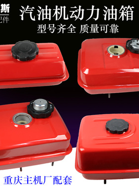 汽油机动力水泵微耕机抹光机配件E43/152F168170F188190F油箱总成