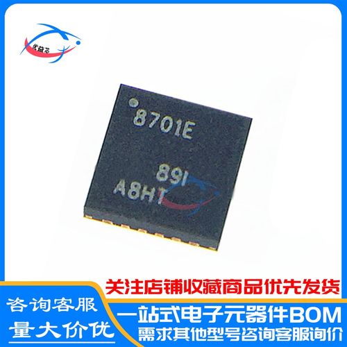 全新原装 DRV8701ERGER QFN-24 8701E  DRV8701ERGET  DRV8701E