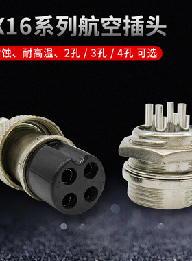 点胶控制器脚踏开关航空插头 母头 2孔 3孔 4孔 黑色部分12.5MM