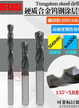 德国进口钨钢钻头DIN338/1897淬火钢麻花钻9.6-9.7-9.8-9.9-10mm