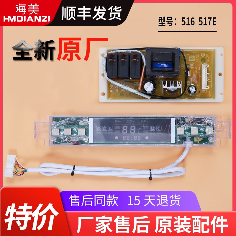 适用海尔热水器FCD-HM40CI(AM)/(E)显示面板电源板主板0040400517