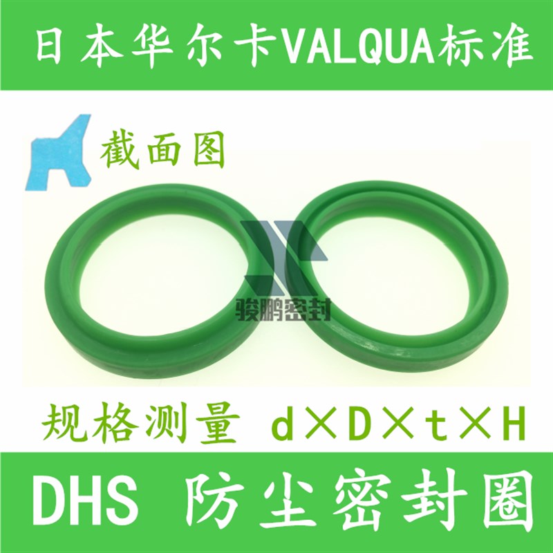 液压油缸轴用防尘密封圈聚氨酯DHS45*53/50*58/53*61/55*63*5*6.5