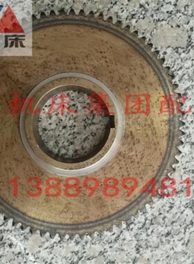 大连沈阳机床配件 CW6163 CW6180 齿轮 2060 Z72 70 原厂配套