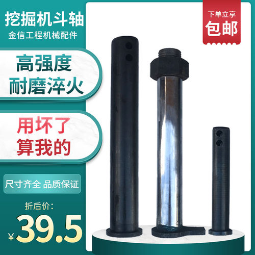 挖掘机斗轴直径 35 40 45 50 55 全系列挖斗销轴挖机优质耐磨斗销