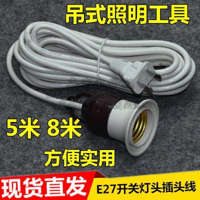 E27螺口灯座带开关插头线夜市灯头延长线节能灯吊灯线家用照明图片