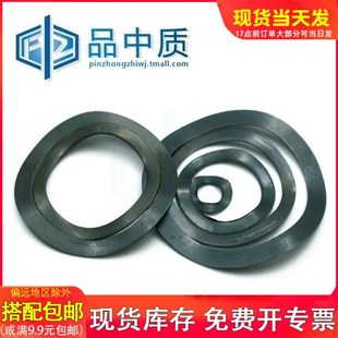 波型垫片 波浪垫圈 弹性垫圈 M120 波形弹簧垫圈 三波峰垫圈