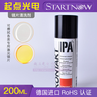 镜片清洁剂 激光切割机专用清洗液IPA 光学相机镜头KONTAKT异丙醇