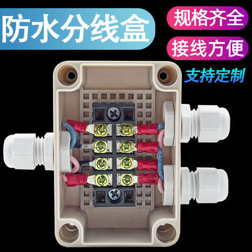 TB户外防水接线盒带端子明装室外电缆监控abs塑料工业分线大电流