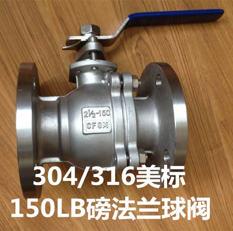 304 316不锈钢法兰球阀dn50 40 25 65 100 80美标阀门2寸q41f-16