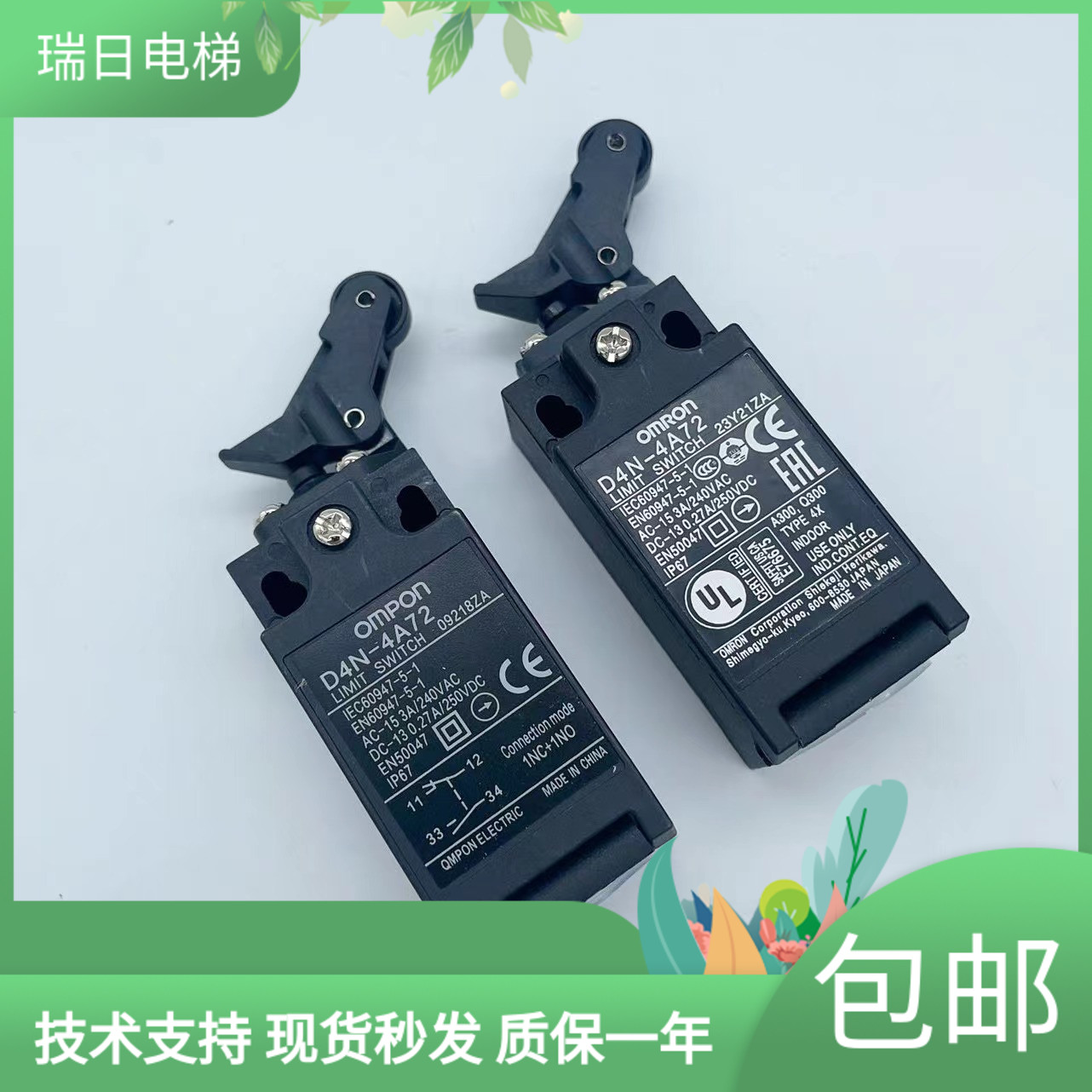 日立 东芝电梯缓冲器开关D4N-4A72限位开关行程开关缓冲开关原装