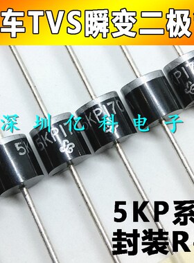 5KP190A/190CA 单向/双向 190V 大功率TVS瞬变抑制二极管 直插R-6