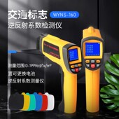 逆反射系数测量仪标线反光标志标识反光膜测定仪检测仪过年检国标