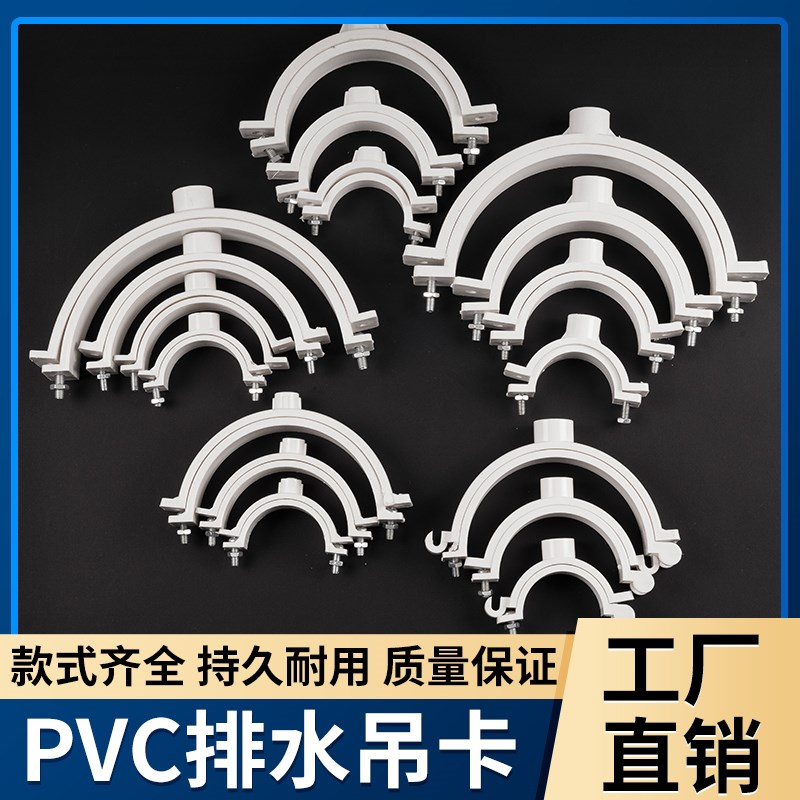 PVC排水管卡50管箍63吊卡75管扣110夹160抱箍200管码下水管配件图片