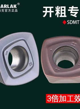 瓦洛克数控铣刀片专业开粗SDMT120512/150512ZDER加工中心刀片头
