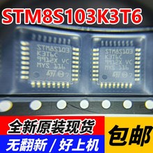 全新进口原装STM8S103K3T6C STM8S103微控制器单片机现货质量保证