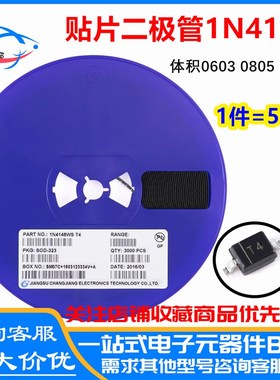 贴片二极管 1N4148WS WT 丝印T4 SOD-123 323 523 0603 0805 1206