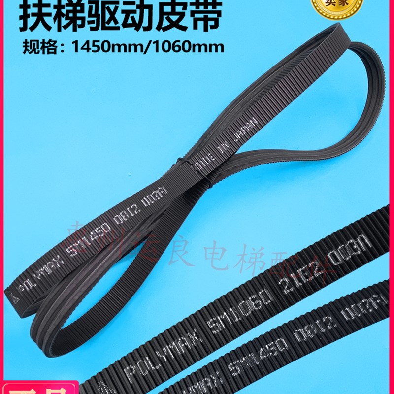 运良家日立电梯配件驱动皮带5M1060开门机多锲带槽门机皮带5M1450