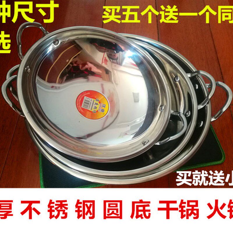 包邮不锈钢酒吧鼎家用小火锅学生宿舍干锅酒精炉火锅盆汤锅锅仔