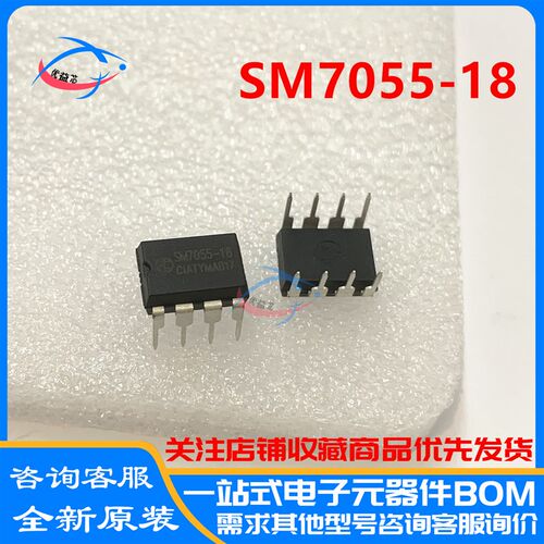 原装 SM7055-12 SM7055-18 DIP8直插TO252贴片 电磁炉电源管理IC