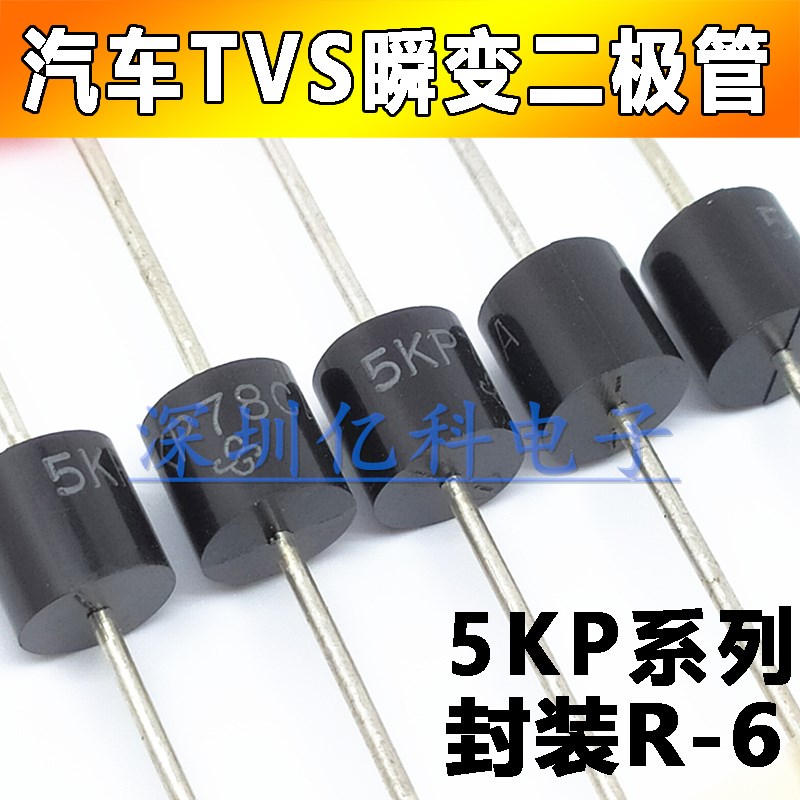 5KP78A/5KP78CA 单向/双向 78V 大功率TVS瞬变抑制二极管 直插R-6