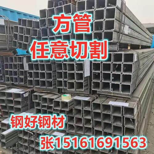 *切割80 100* 80钢材钢管可100*方管黑空心60 方铁管方管零售60