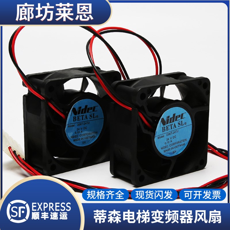 蒂森电梯变频器风扇/蒂森CPIK15M1变频器风扇/散热风扇电梯配件