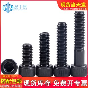 细牙内六角螺丝12.9级杯头内六角螺栓圆柱头机螺丝钉 M8M10M12