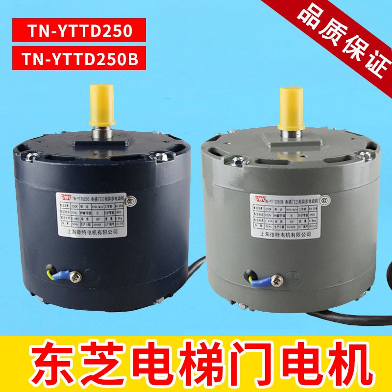 东芝电梯门机马达 TN-YTTD250/250B 三相异步电动机CV180/190