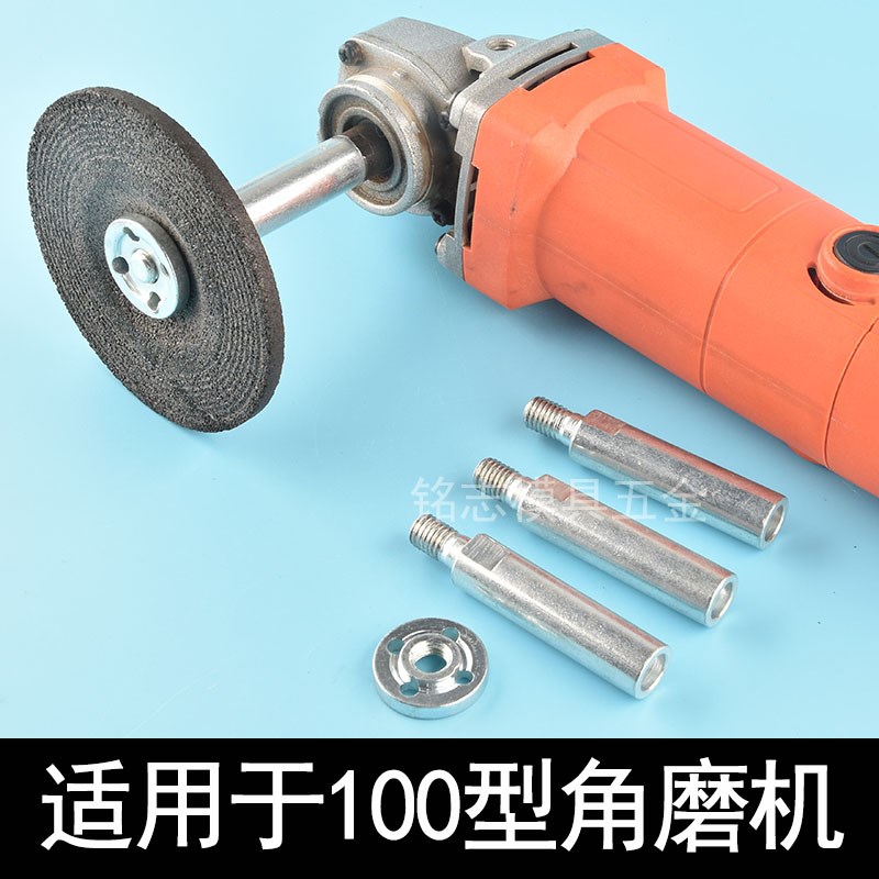 角磨机输出加长轴磨光机钻头加长杆抛光机延长杆连接杆改装配件工
