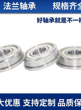 微型法兰轴承F604 F605 F606 F607 F608 F609ZZ内径6/7/8/9mm