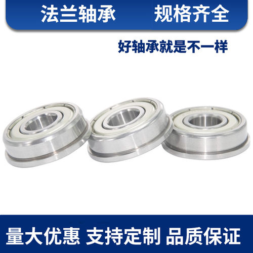 微型法兰轴承F604 F605 F606 F607 F608 F609ZZ内径6/7/8/9mm