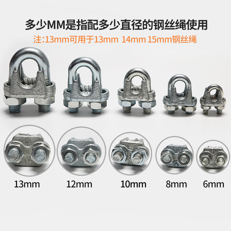 电梯钢丝绳绳夹/U型锁扣卡扣/钢丝绳卡子夹头锁扣8MM6MM10MM12mm图片