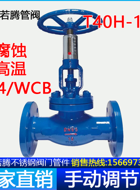 T40H铸钢不锈钢手动流量压力调节阀耐高温蒸汽KPF大连式平衡阀WCB