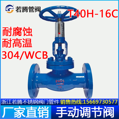 T40H铸钢不锈钢手动流量压力调节阀耐高温蒸汽KPF大连式平衡阀WCB