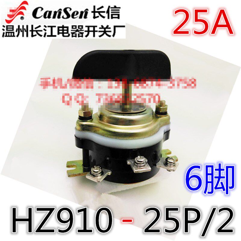 温州市长江电器开关厂 长信 船用组合开关 6只接线脚 HZ910-25P/2
