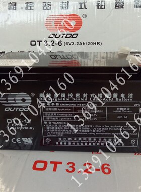 EIT浙江爱德电子消防火灾报警控制器主机电池AD8000B蓄电池电瓶