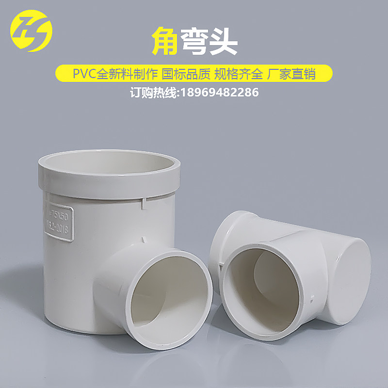 pvc75排水管阳台洗衣机地漏移位变径弯头50角弯塑料管件下水配件图片