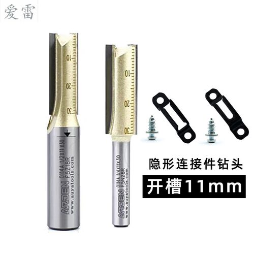 隐形二合一开槽开孔器. 隐形二合一开槽开孔器连接件钻头扣件直通
