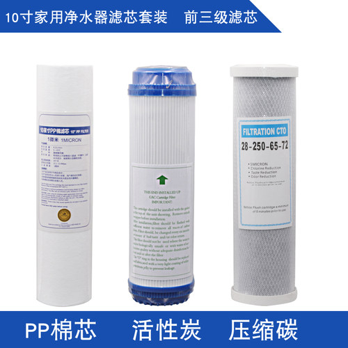 10寸颗粒活性碳滤芯 过滤器滤芯 净水器滤芯 10寸UDF滤芯平头