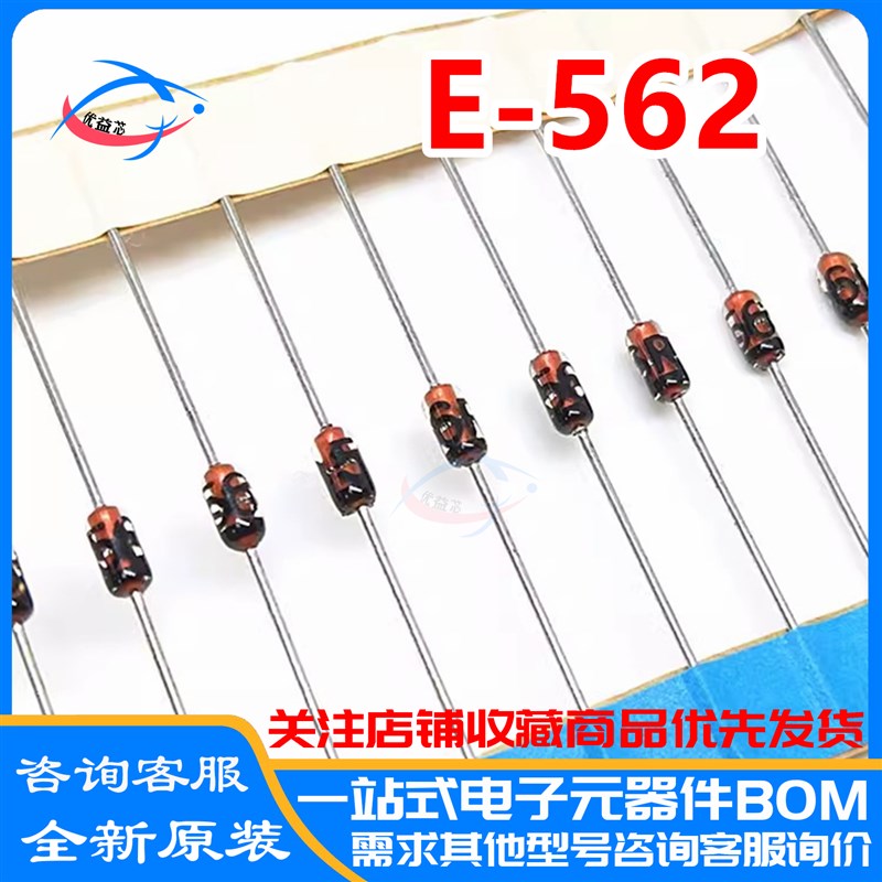 全新原装S-562T E-562 Semitec 日本石塚CRD恒流二极管5.6mA100V