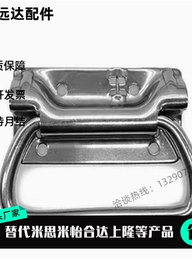 替 UWUASP102/UWUASPS102 不锈钢弹簧拉手 C-UWUASPS100 拉伸把手